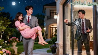 ظن أنه زوجته الفقيرة لا تستطيع العيش بدونه فرفع دعوى الطلاق لكنها رحلت سعيدة مع CEO وندم 