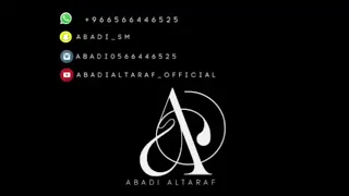 عبادي الطرف   يا عود رمان   قروب طلال     دندنها