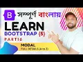 Bootstrap 5 Modal Tutorial for Beginners in Bangla Bootstrap Modal Popup - Part16
