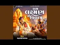 Lagu Ram Laxman No Vilap
