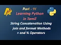 Python Programming in Tamil String Concatenation join and format Methods and Operators