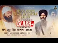 Download Lagu Dhan Guru Tegh Bahadar Sahib(Official Video)-Bhai Sarabjit Singh Ji Patna Sahib Wale-New Shabad 2024