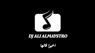 تامر صحافه    اخيرا قالها    الطير بيهاجر وبيرجع    ياقطر الصعيد    جديد      دندنها