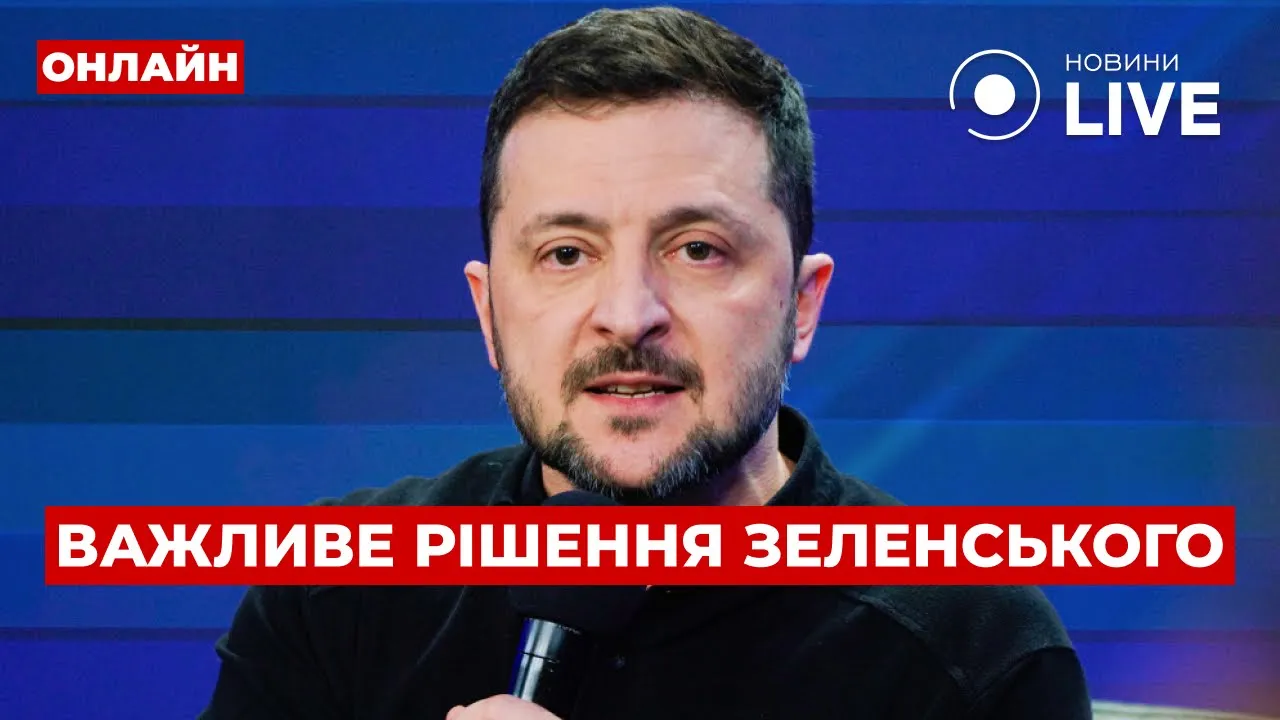 Зеленский назвал ключевое условие мира — эфир Вечір.LIVE