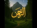 Download Lagu Mulailah setiap perjalanan dengan menyebut nama Yang Maha Penyayang – Ar-Rahman 🤍\