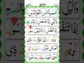 Download Lagu surah At-takwir (11-20)