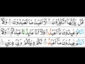 Download Lagu Surah Al-Kafiroon - Mishary Al Afasy [Tajweed Quran]