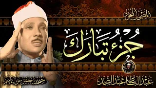جزء تبارك الملك القلم الحاقة المعارج نوح الجن المزمل المدثر القيامة الانسان المرسلات  جزء تبارك الملك القلم الحاقة المعارج نوح الجن المزمل المدثر القيامة الانسان المرسلات