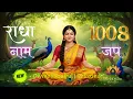 Lagu Radha Naam Jap 1008 Times | राधा नाम जाप Divine Soulful Chanting with Healing Relaxing Music #song