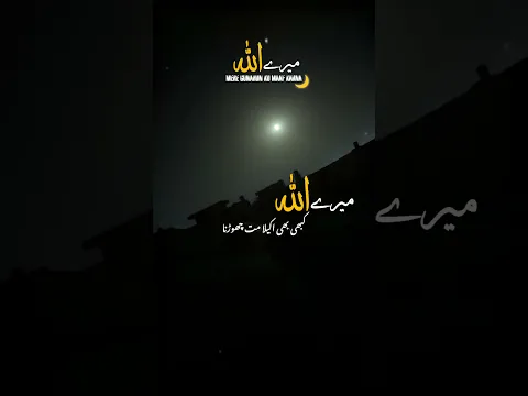 #viral #islam #islamic #viral #islamicvideo #1000subscriber #unfrezzmyaccount #islamic #viral