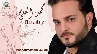 محمد العلي   ع باب بيتا                                 دندنها