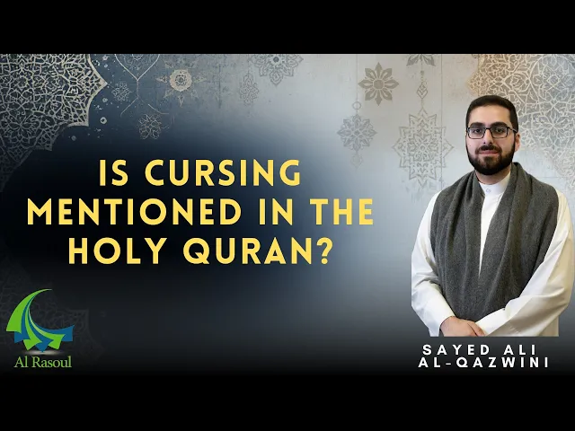 Is Cursing Mentioned in The Holy Quran? - Sayed Ali Al-Qazwini