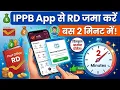 IPPB App RD - How to Deposit Post Office RD From IPPB App