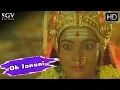 Download Lagu Oh Janani | Kannada Devotional Songs | Kollura Sri Mookambika | Kannada Old Songs