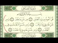 Channel