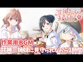 Download Lagu 【作業用】甘神さんちの縁結び「甘神三姉妹と過ごす1時間」 【BGM】｜TVアニメ毎週火曜24:00~放送！