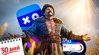 30 ДНЕЙ пользуюсь VK PLAY, ведь Steam скоро заблокируют