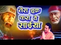 Download Lagu PUNEET KHURANA ll TERA SHUKAR KARA MERE SAIYAN