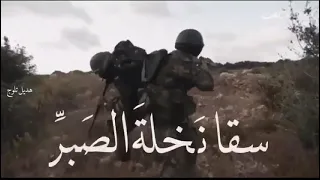 نحن لانهزم ومنا عطاء الدم سقا نخله الصبر  نحن لانهزم ومنا عطاء الدم سقا نخله الصبر