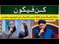 Download Lagu New Hamd || Kun Faya Kun || Hafiz Tahir Qadri || Hafiz Ahsan Qadri