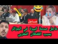 Lagu شاهد بكاء الجزائريات بعد تسجيل القفطان باسم المغرب… ضحك ما بعده ضحك
