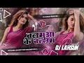 Download Lagu Balamuwa Ke Ballam Samar Singh | balamuwa ke balam dj remix hard bass mix song 2025 dj lahsun