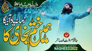 Hame Khatm E Bukhari Ka Zamana Khatm E Bukhari Kalam 2022 Sibghatullah Sahir 