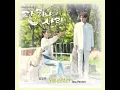 Download Lagu Jess Penner - Sweeter (드라마 `단, 하나의 사랑` 삽입곡) (Angel's Last Mission: Love OST)
