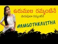 Download Lagu URUMULA RAMMANTINE MERUPULA RAMMANTINE || NEW LATEST FOLK SONG 2022 || TRENDING DANCE AMGOTH KAVITHA