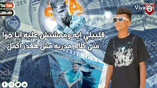 حالات عصام صاصا ندمان عارف ياباشا انى انا غلطان غناء عصام صاصا تصميم الزعيم عمر 