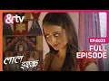 Laal Ishq - लाल इश्क | Babita ने अपने पिता के उम्र के लड़के से की शादी | Episode 223 | \u0026TV
