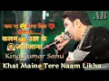 Download Lagu Khat Maine Tere Naam Likha - Kumar Sanu - 2nd Version Songs - Ankit Badal AB