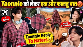 Jennie की Shirt पहनकर आये BTS V 🤣 Same Shirt = Dating Proof 😡 V Jennie Dating Proof Taennie Confirm