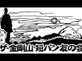 Higashi Kara Nishi He / HASE-T