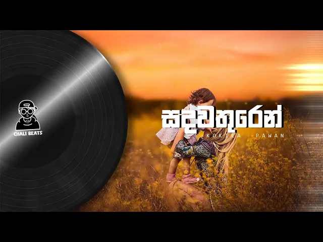 Download MP3 SANDA WATHUREN CHILL MIX / Kokila Pawan Cover / CHALI BEATS