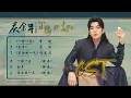 庆余年 第一季 OST Joy of Life 2019.11.26