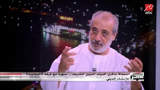 عامر التوني نغني لأجل الحب لأن أصل وجودنا على الأرض أن لا نفسد 