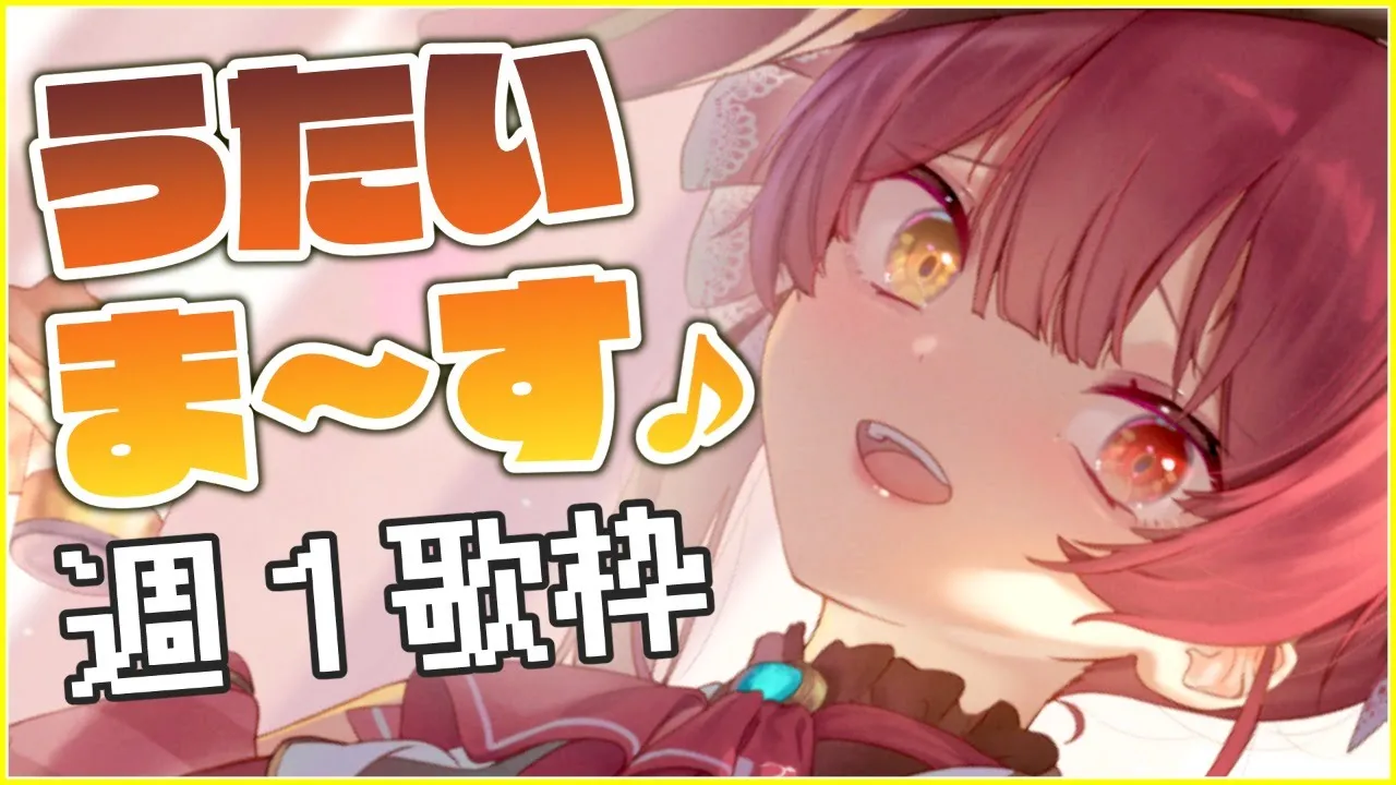 【歌ってみた】かわいすぎるマリンたんの歌/THE CUTE SING【ホロライブ/宝鐘マリン】