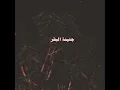 Bta3ti - Abyusif & Lil Baba