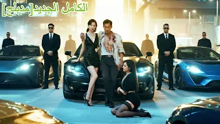 فقير ينهض زوجته خانته ومنقذ حياته خدعه استعاد نصف مملكته وانتقامه بدأ للتو اكسبلور 250716bwB3 