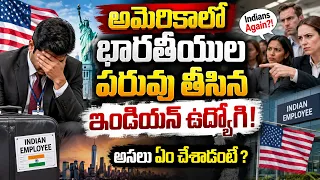 Indian Girl Caught Stealing in USA Shocking Incident Explained | Donald Trump | SumanTV Education