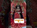 Download Lagu #maiya jab tak jiyu main suhagan rahu Hindi#statusvideo#ringtone#4k #durgastatusvideo