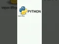 Variables in python python for beginners in hindi