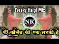 Download Lagu मेरे कॉलेज की एक लडकी है ∣ Mere College Ki Ek Ladki Hai ∣ Dj Amol VijayDada X Dj Yogesh Yp  NK Style