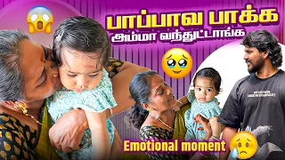 🥹♥️அம்மா வந்துட்டாங்க பாப்பாவ பாக்க😍#aswincharu #trending #yazhyuga #viral #youtube #tamil #vlog 