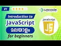 JavaScript basics Malayalam Tutorial - PART 1