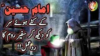 the miracle of imam hussain as the miracle of the head of imam hussain as imam hussains mart 