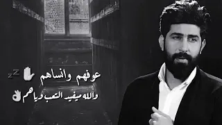 عيش يومك عوفهم وانساهم نغمة رنين حزينة احمد الساعدي 