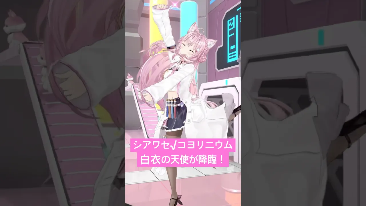 6th fes.で披露した「シアワセ√コヨリニウム」白衣で踊ってみた！? #shorts #シアワセコヨリニウム 【 #博衣こより /hololive】