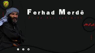 إلى كل ظالم Ferhad Merdê Ji Bo Her Zalimekî 